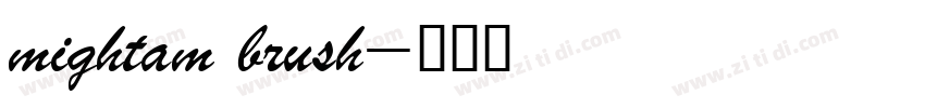 mightam brush字体转换